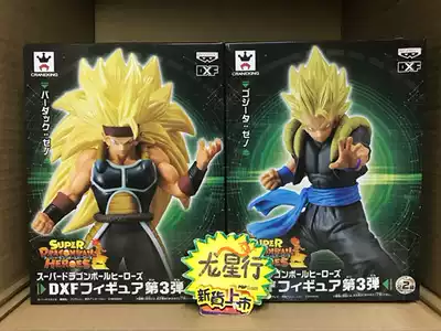 (Dragon Star Line)Glasses Factory DXF Dragon Ball Super Dragon Ball Hero ZENO Wujita Badak Jingpin