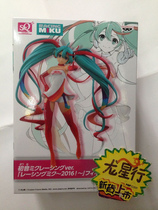 Dragon Star Line Glasses Factory SQ Hatsune Mirai Racing Girl Miku 2016 Jingpin Handmade