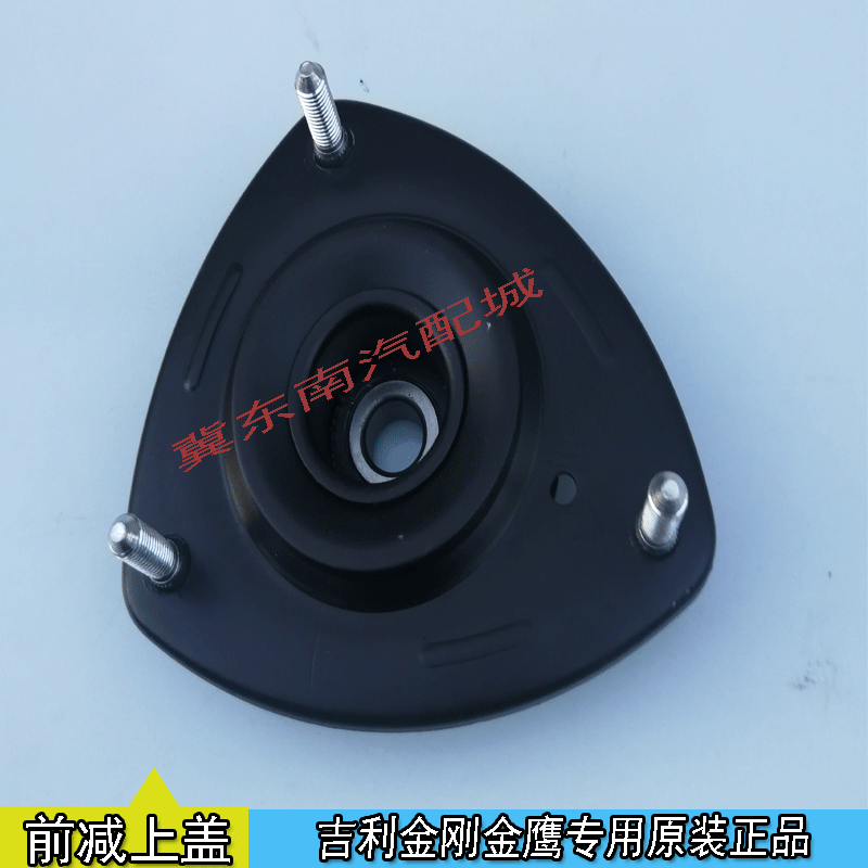 King Kong Golden Eagle front shock absorber cover FAW Weizhiweile front shock absorber upper seat is factory