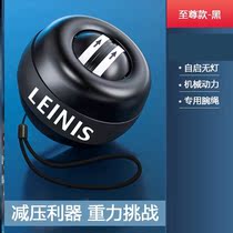  Wrist power ball 100 kg female fitness self-starting childrens metal student wrist exerciser decompression artifact mute