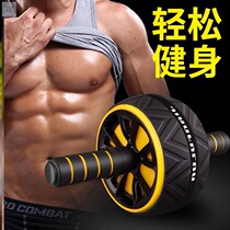  Abdominal wheel mens and womens abdominal fitness weight loss waist and legs home exercise abdominal muscles beginners