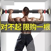 Horizontal bar household indoor pull-up device Wall door single rod punch-free adult childrens hanging bar fitness equipment