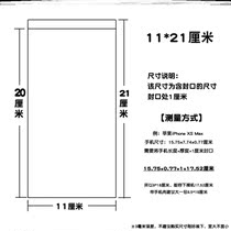  Nurse to work mobile phone cover protective bag sealed transparent dust-proof self-sealing plastic packaging bag transparent touchable screen