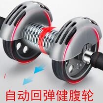 Lean abdominal wheel built 1 key fitness equipment Home exercise bench press wheel waist abdominal roll machine male abs 