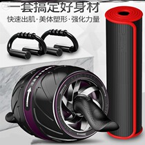  Automatic rebound abdominal wheel Mens home abdominal fitness exercise equipment muscle artifact training female abdominal abdominal roll abdominal wheel