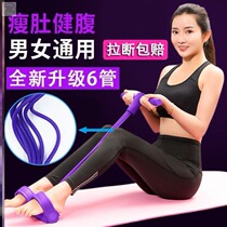 Multifunction supine sitters Foot Pedal Den Down-to-earth and pull body yoga equipment Home Prati ropes