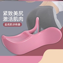  Pelvic floor muscle Meijiri trainer Leg practice Peach buttock Buttock artifact Pelvic muscle Kegel buttock postpartum repair