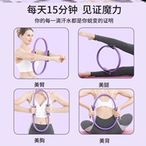  Pilates circle Pelvic floor muscle trainer Postpartum sports fitness equipment Household leg slimming artifact Magic circle yoga ring