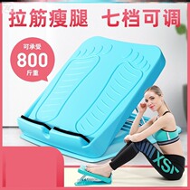 Skinny leg drawstring board inclined pedal home pull artifact fitness stretch stretch thin leg extension device fitness pedal household equipment
