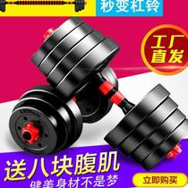 Set Arm sports trainer combination Small body shaping bench press Asian bell Large weight dumbbell Family adjustable dual-use