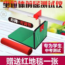 Sitting body front bending tester sitting body front flexometer sitting body front bending tester sitting position body front bending trainer