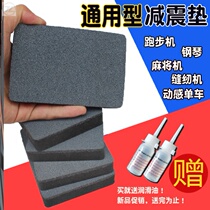 Treadmill Muted Shockproof Cushion Thickened Footbed Ultra Silent Shock Absorbing Mahjong Table Equipment Wood Static Silenced Shock-Proof Ground Mat