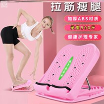  Six-speed thin leg stretching artifact tendon station bench fitness oblique pedal artifact tendon stretching calf equipment Household