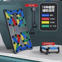  Push-up training board multi-function bracket mens chest abdomen arm lumbar muscle arm auxiliary artifact Home fitness equipment