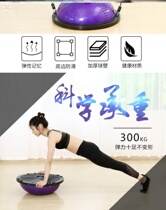  Wave speed ball yoga hemisphere balance ball Fitness equipment rehabilitation ball training ball Weight loss step thickening explosion-proof yoga ball