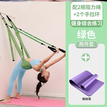  Aerial hammock yoga wall rope handstand stretching belt Back bend lower waist training equipment auxiliary household rope stretching belt