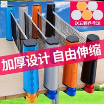  Thickened portable table tennis net rack table mesh cloth blocking net blocking net free from telescopic net outdoor universal transport