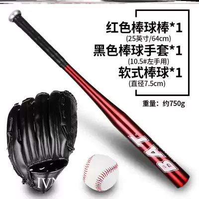 Baseball Full Gloves Bats Adult Kindergarten Softball Set Bracket Strike Net Practice Competition