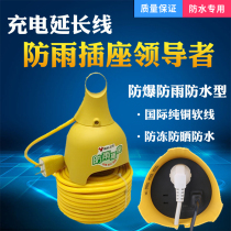 Bull electric motorcycle battery car charging cable extension cord socket plug-in towline board 20 meters outdoor waterproof