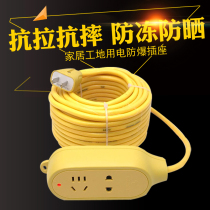 Bull socket custom extension cable patch panel antifreeze battery electric vehicle charging special 20 30 m extension cord