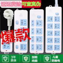 Bull socket plug-in wiring board plug-in board plug-in board independent switch 1 8 3 5 meters 609 612 314