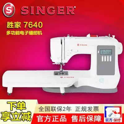 Shengjia Sewing Machine Electronic Multifunctional With Lock Side Eating Thick Sewing Machine Victory 7640