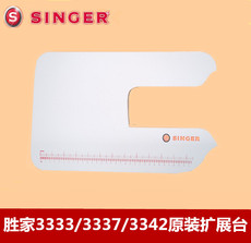 Принадлежности для шитья 胜家原装原厂电源脚踏控制器