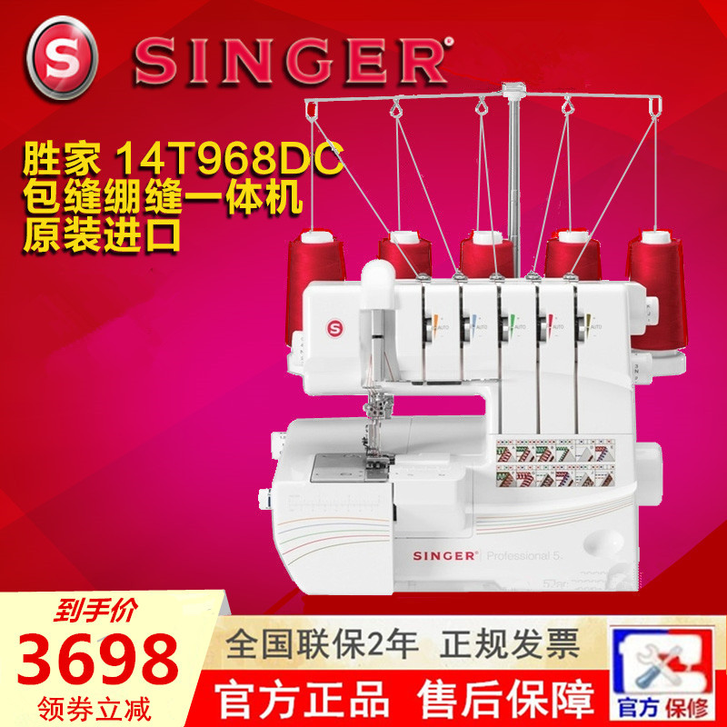 Shengjia 14T968DC overlock sewing machine Lock edge machine Three-needle five-thread interlock sewing machine interlock bag All