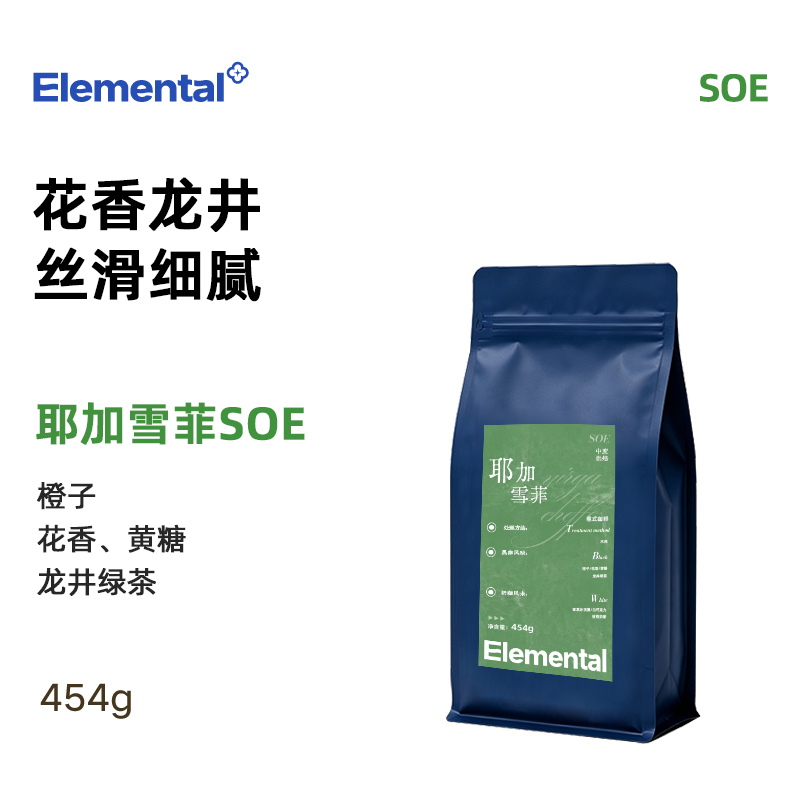 Molecular Coffee Yirgacheffe Italian Coffee Beans Soe Floral Fragrance Longjing Flavor Arabica Americano Coffee Beans Molecular Coffee Yirgacheffe Italian Coffee Beans Soe Floral Fragrance Longjing Flavor Arabica Americano Coffee Beans