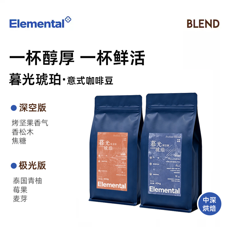 Molecular Coffee Twilight Amber Deep Space·Aurora Edition Italian Coffee Beans Premium Arabica American Black Coffee