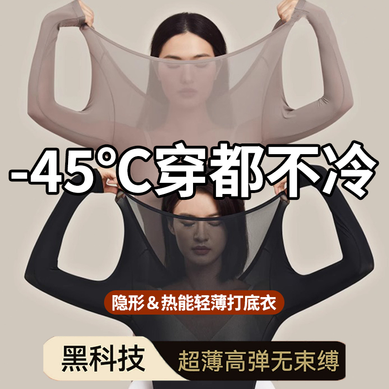 37 ℃ Thermal Underwear, Ultra-Thin, Skin-Beautifying, High-Elasticity, New Style Autumn Clothes and Pants Set, Thermal Base Layer for Women 37 ℃ Thermal Underwear, Ultra-Thin, Skin-Beautifying, High-Elasticity, New Style Autumn Clothes and Pants Set, Thermal Base Layer for Women