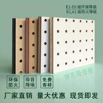 Perforated sound-absorbing board sound-insulating board wooden ceramic aluminum fire-retardant wall ceiling trough solid wood sound-absorbing decorative board manufacturer