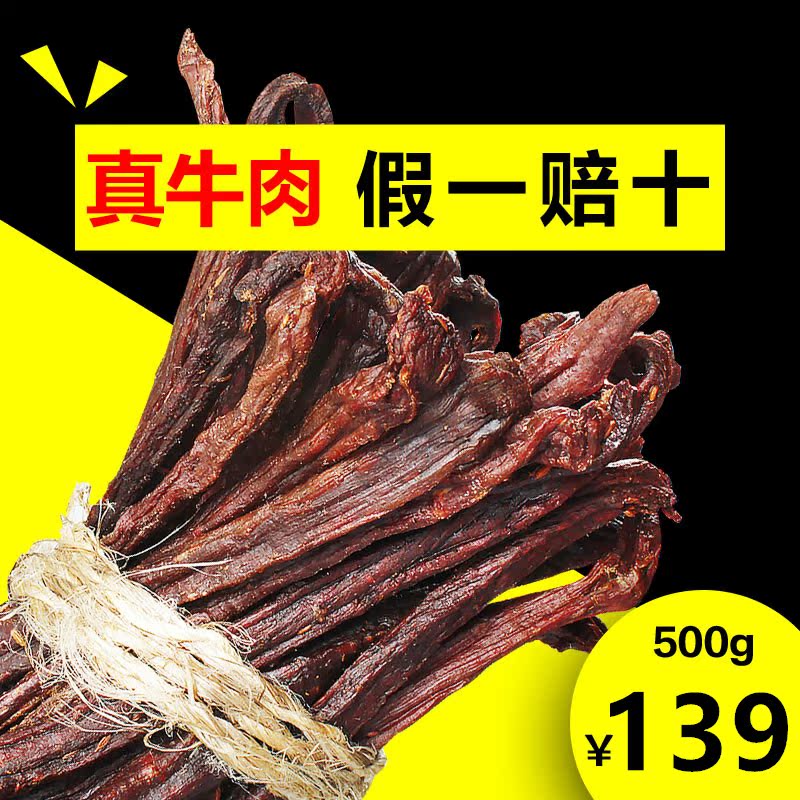 BESTORE flagship store Beef jerky Inner Mongolia super dry hand-torn air-dried authentic dried meat specialty Delicatessen Snacks