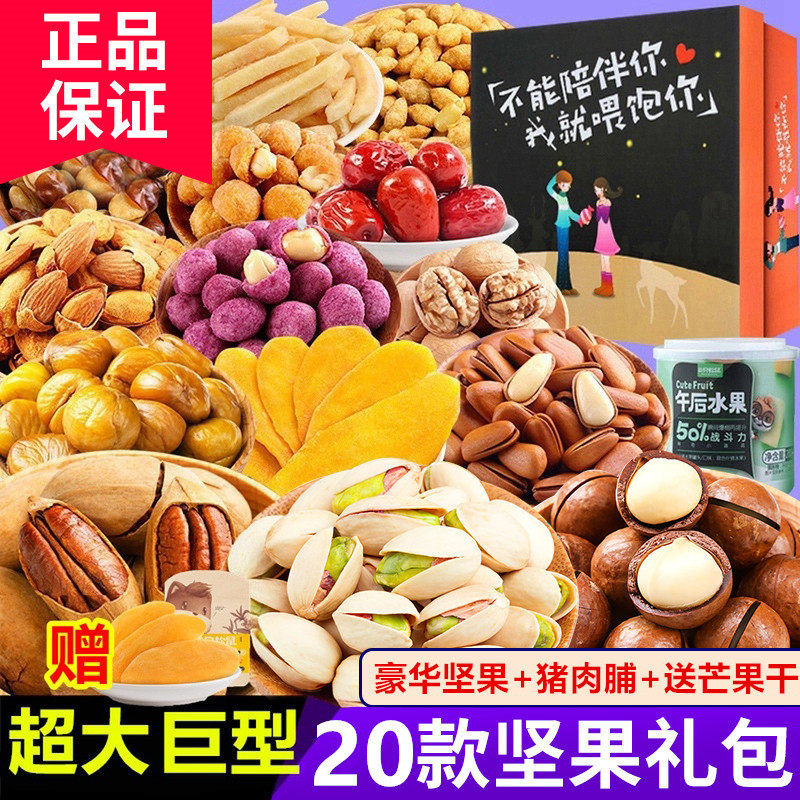 BESTORE Nut Snacks Gift Package Combination Net Red Dried Fruits for Girls Birthday Oversized Box of Snacks