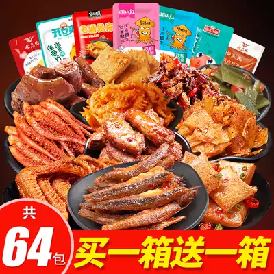 Good product shop snacks big gift bag meat snacks snack food Boys Net red snacks a box of spicy