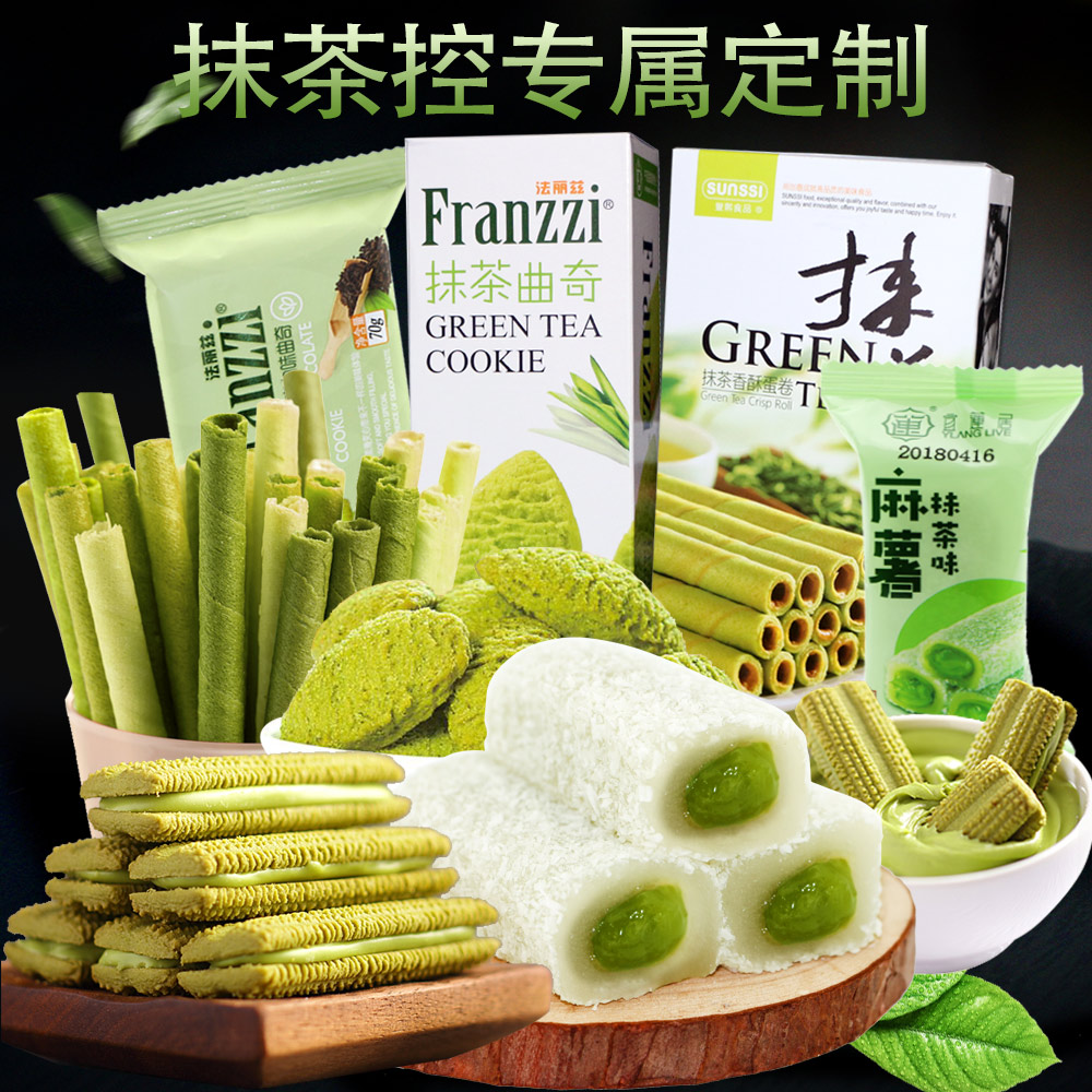 Liangpongpai Buy one to send a Herbal Tea Taste Snack Big Gift Bag Composition Bulk Net Red Kochi Cookie Egg Roll