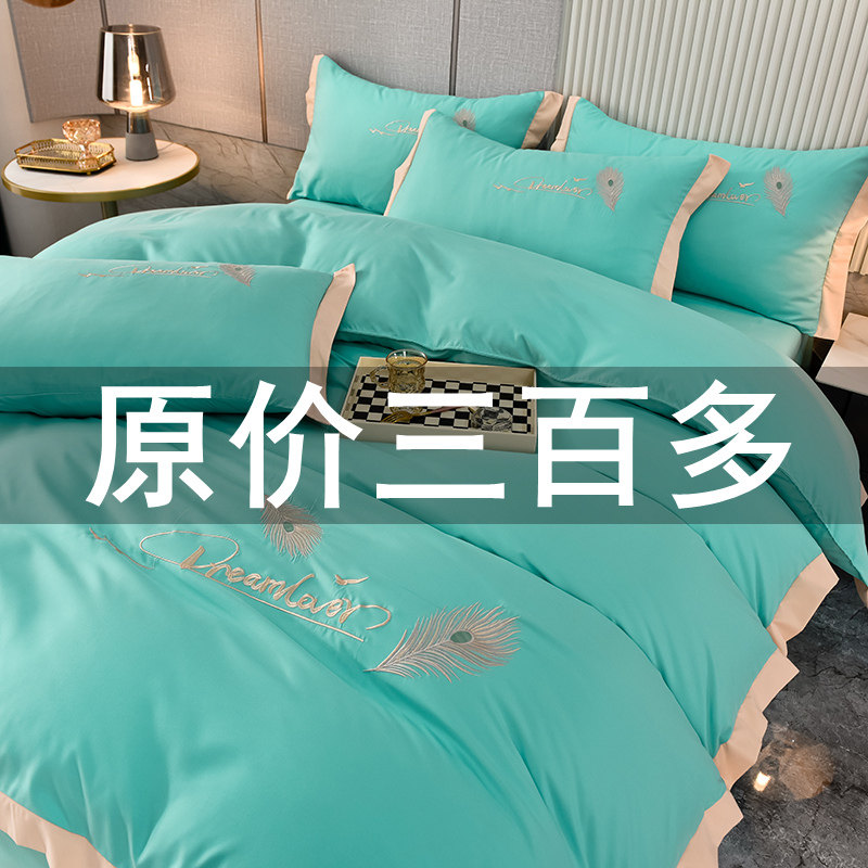 Light luxury Nordic style cotton bed four-piece cotton quilt cover embroidery solid color simple and fresh bed sheet naked sleeping princess