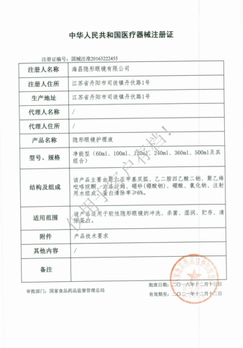 Официально уполномоченные космополиты Хайчан.