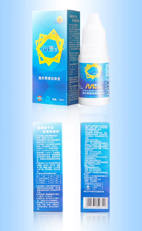 Trả tiền dùng thử Meyer kính mắt vô hình Thuốc nhỏ mắt 10ml thuốc nhỏ mắt thời gian hiệu quả tươi - Thuốc nhỏ mắt