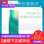 Hộp thứ hai của 69,6 nhân dân tệ Bausch & Lomb vô hình kính trong nửa năm để ném 2 miếng không khí mỏng thông qua trang web chính thức cửa hàng flagship kính chống tia uv