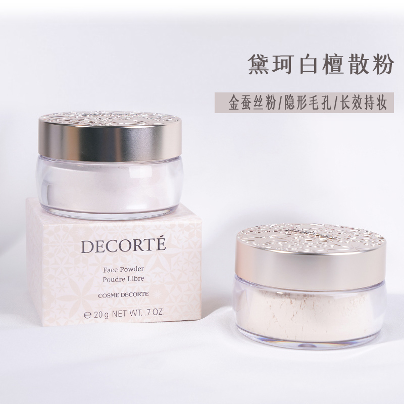 A ray of green smoke Decorte White Sandalwood AQMW 5DFLY velvet loose powder Powder Oil control makeup powder 20g invisible pores