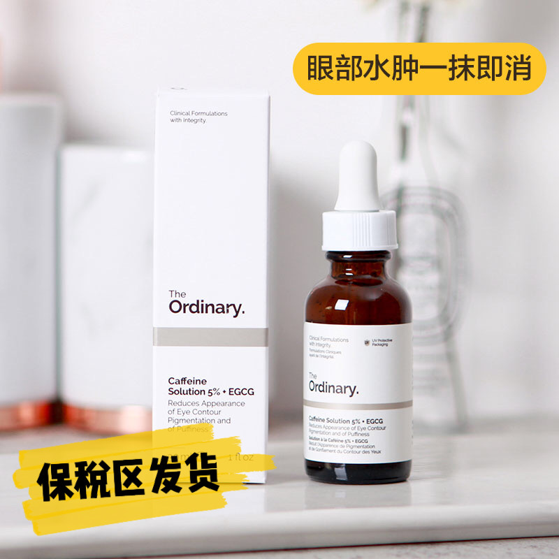 Bonded The Ordinary Caffeine Eye Serum EGCG To Puffy Dark Circle Eye Bag Eye Cream Firming