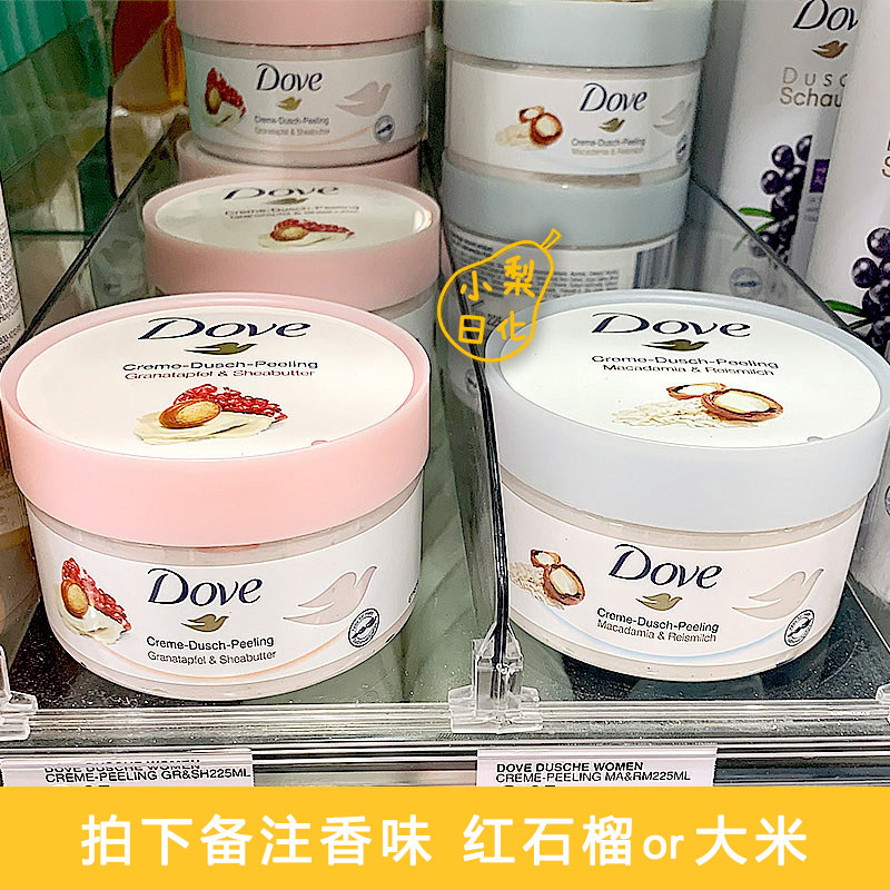 German version of Dove Dove Pomegranate Mammal Frost Body Grinder Ice Cream Gentle De - skin Rice
