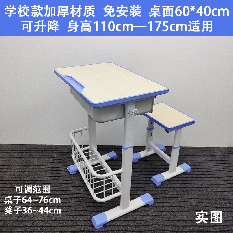 Class and chairs School and chairs School Classroom Hosting training desk Lifting Square Stool Children Study Table Suit-Taobao