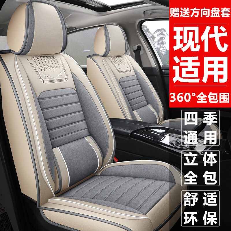 2021 Beijing Modern ix35 Pilot Langmotion Private All-Surround Linen Car Seat Cover All Season Universal Cushion