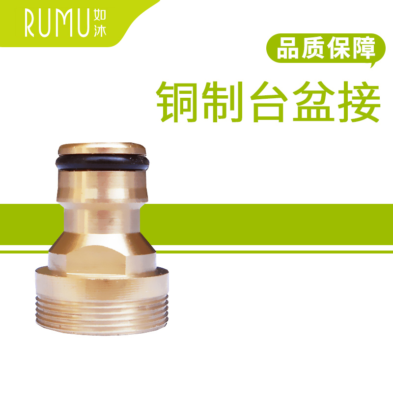 Such as the 4-stage basin tapping tap connector table basin joint standard pick up