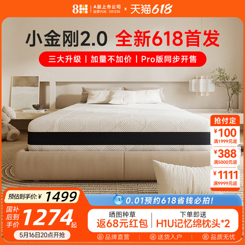 8H天然ラテックス独立スプリングソフトとハードの二重目的マットレス中程度1.8メートル家庭用厚いハード脊椎保護小さなキングコング