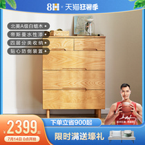 8H full solid wood chest of drawers North America imported ash wood chest of drawers Living room bedroom locker furniture Xiaomi ecology