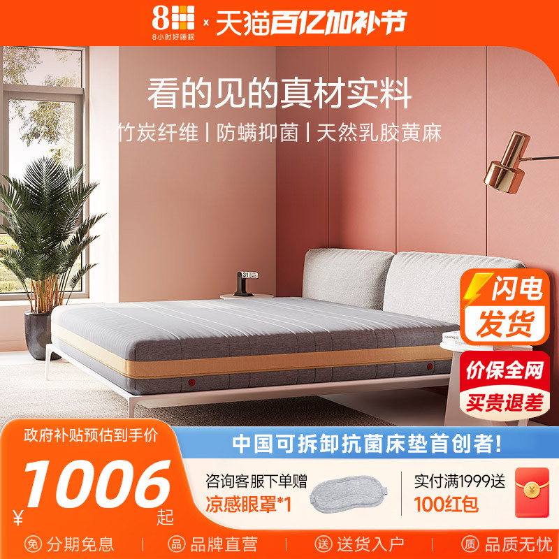 8H Independent Pocket Spring Mattress Imported Natural Latex Jute Double Sleeping Feel Firm Spine Protection 1.8m Tatami Mat