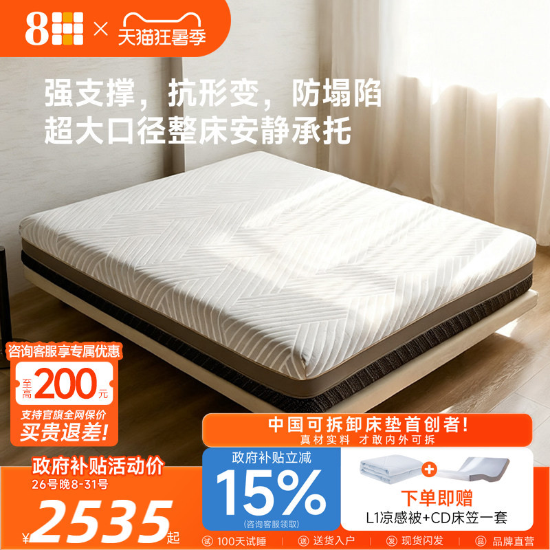 8H Black Diamond Extra Large Diameter Independent Spring Spine Protection Latex Mattress, Soft and Hard Dual-Sided, Strong Support, Non-Collapsing 8H Black Diamond Extra Large Diameter Independent Spring Spine Protection Latex Mattress, Soft and Hard Dual-Sided, Strong Support, Non-Collapsing